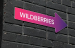 Wildberries открыла свой первый полностью автоматизированный ПВЗ