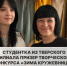 Творческий конкурс «Зима кружевница»: талант, вдохновение и мастерство - РГУ им. А.Н. Косыгина
