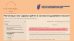 Выпускники Института технологий управления успешно прошли профессиональную оценку
