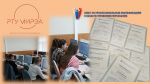 Выпускники Института технологий управления успешно прошли профессиональную оценку