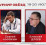 Сергей Карякин сыграет матч с Алексеем Дреевым на форуме Moscow Open 2025 - Федерация шахмат