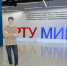 Несколько разработок представили студенты РТУ МИРЭА. Фото: Дмитрий Рындин, пресс-служба РТУ МИРЭА - Район Хамовники