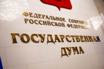 В Госдуме призвали выдавать мигрантам гражданство при уплате налогов