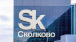 Открыт прием заявок на деловую программу форума "Беспилотные системы"