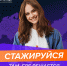 Федеральный этап стажировок в рамках направления «ГосСтарт.Стажировки» Всероссийской программы сопровождения молодых государственных и муниципальных служащих «ГосСтарт» - Район Марфино