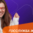 Федеральный этап стажировок в рамках направления «ГосСтарт.Стажировки» Всероссийской программы сопровождения молодых государственных и муниципальных служащих «ГосСтарт» - Район Фили-Давыдково