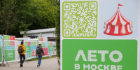 Какую программу для детей подготовили в рамках «Лета в Москве» 15–20 июля - Вечерняя Москва