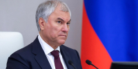 Председатель Государственной Думы Вячеслав Володин - Государственная Дума