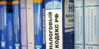 налоговый кодекс - Государственная Дума