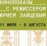 РОСИЗО запускает параллельную программу выставки "Искусство за закрытыми дверями. Квартирные выставки 1960-80-х" - Molnet.Ru