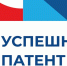 Конкурс «Успешный патент» - РГАИС