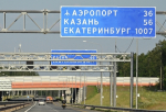 Хуснуллин: путь от Екатеринбурга до Москвы сократится почти на 200 километров