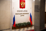 Депутаты ГД внесут новую версию законопроекта о сталкинге осенью