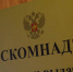 Роскомнадзор объяснил, зачем нужны штрафы за передачу сим-карт и личных данных - ИА Общественная служба новостей