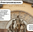 Памятник первым метростроителям и художественный металл 1944 года. Что еще представляет историческую ценность на «Электрозаводской»? - Департамент транспорта