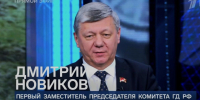 Дмитрий Новиков на Первом канале о межимпериалистических противоречиях и необходимости их использовать - КПРФ