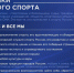 Новая эра российского спорта: принята Хартия этики российского спорта - Российский университет спорта