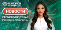 События 14.07-21.07 - НИИ организации здравоохранения и медицинского менеджмента