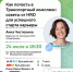 Сложно ли устроиться на работу в Транспортный комплекс столицы? Узнаем на новой лекции в Центре перспективных разработок Московского транспорта 24 июля - Департамент транспорта