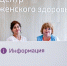 Собянин: Создание 5 центров женского здоровья планируется завершить в этом году - Правительство Москвы