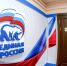 Фракция «Единая Россия» - Государственная Дума