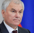 Володин заявил, что России не нужны нарушающие законы новые граждане - M24.Ru