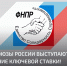 Заявление Федерации независимых профсоюзов России - Московская Федерация профсоюзов