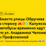 С 24 июля вместо улицы Обручева в сторону метро «Калужская» автобусы е12 временно пойдут по улицам Академика Челомея и Профсоюзной - Департамент транспорта