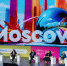 Собянин: творческий потенциал Москвы находит признание за рубежом - Газета На Западе Москвы