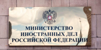 МИД РФ назвал удары ВСУ по Сочи прицельными террористическими атаками - M24.Ru