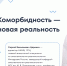 Профессор Сергей Царенко: «Сейчас мы доживаем до таких заболеваний, о которых раньше бы и не узнали» - ФГАУ ЛРЦ