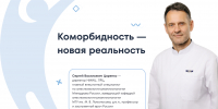 Профессор Сергей Царенко: «Сейчас мы доживаем до таких заболеваний, о которых раньше бы и не узнали» - ФГАУ ЛРЦ