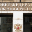 В Совфеде поддержали отмену нескольких налоговых льгот для россиян - ИА Общественная служба новостей