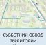 Обход территории состоится 26 июля в 10.00 - Район Ивановское