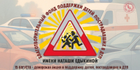 дтп сайт_2 - Центр крови