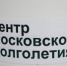 Сотрудники ЦМД района организуют концерт классической музыки. Фото: Анна Быкова,  Вечерняя Москва - Пресненский район
