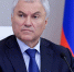 Председатель Государственной Думы Вячеслав Володин - Государственная Дума