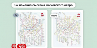 Дизайн схемы столичного метро изменился впервые с 2013 года - M24.Ru