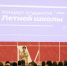 Концерт Летней школы Института Пушкина - Гос. ИРЯ им. А.С. Пушкина