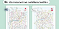 Дизайн схемы московского метро обновили впервые за 11 лет - Комсомольская Правда