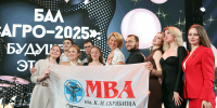 Отличники Скрябинки – в числе лучших на Всероссийском выпускном «Агро-2025» - МГАВМиБ им. К.И. Скрябина