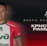 Кристиан Рамирес – новый игрок «Локомотива»! - ФК Локомотив