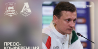 Галактионов: Мы очень довольны победой - ФК Локомотив