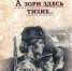 Книжные новинки Российской государственной детской библиотеки.27.07.2025 - РГДБ