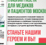Новый номер уже здесь! - НИИ организации здравоохранения и медицинского менеджмента