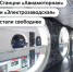 Экономим время в пути! Вестибюли станций «Авиамоторная» и «Электрозаводская» стали свободнее благодаря 2 новым подземным пересадкам - Департамент транспорта