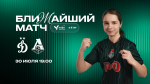 Анонс 9 тура ЮФЛ-девушки до 16 лет