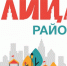 В Москве проходит конкурс общественных проектов «Лица района» - Мосгордума