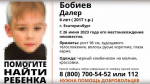 Три года жил в кошмаре: дело пятилетнего Далера Бобиева, убитого приемной матерью