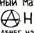 Фаланстер - Партия Яблоко